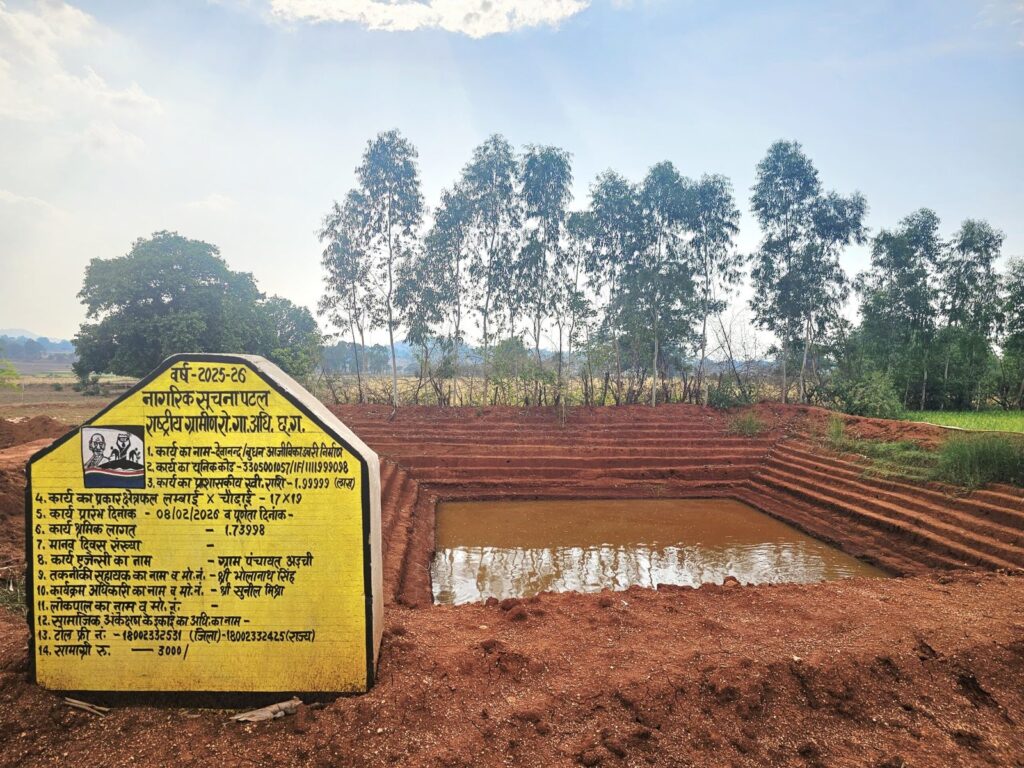 जल संरक्षण, मछली पालन और सिंचाई से किसानों की बढ़ रही आय, सरगुजा के किसान देवानंद बने सफलता की मिसाल.