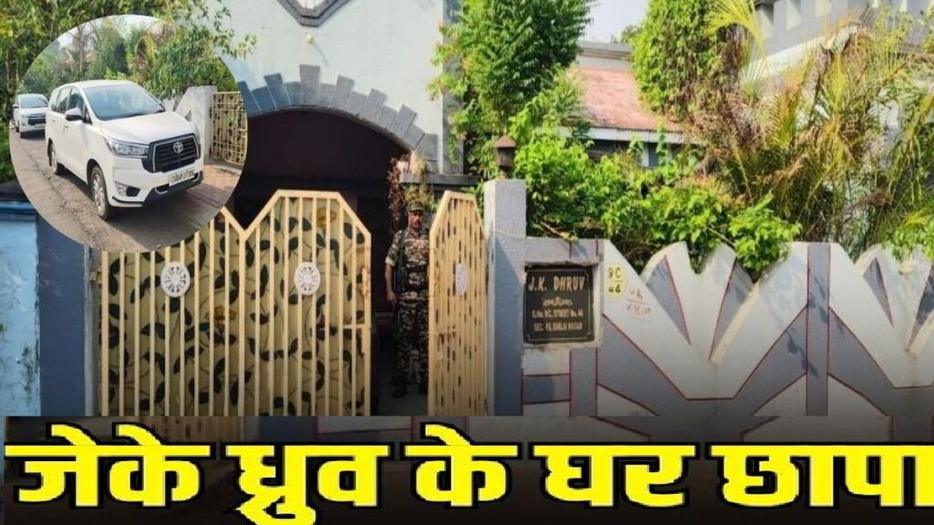 CG BREAKING NEWS : CGPSC स्कैम में CBI का छापा, पूर्व अफसर के ठिकानों पर कार्रवाई