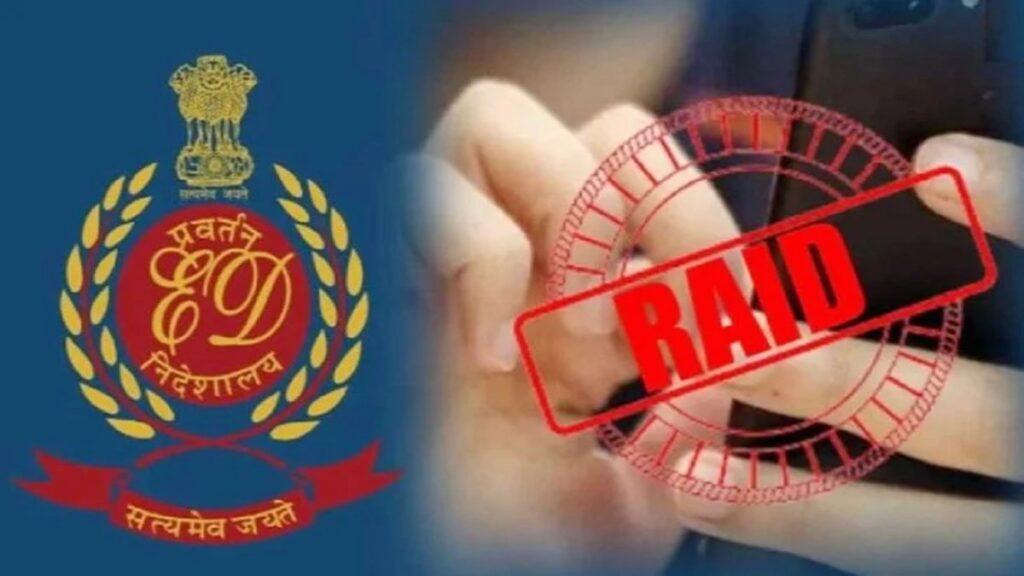 CG PSC स्कैम में ED का बड़ा एक्शन, कई जगहों पर रेड