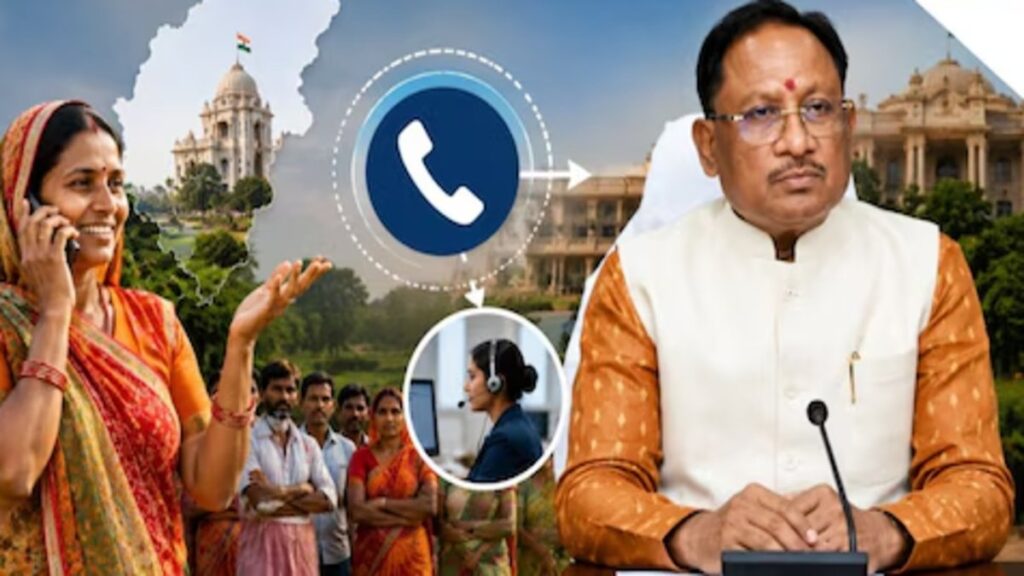 CG NEWS : जनता को बड़ी सौगात’ CM हेल्पलाइन 1076 लॉन्च, समस्याओं के समाधान की नई व्यवस्था