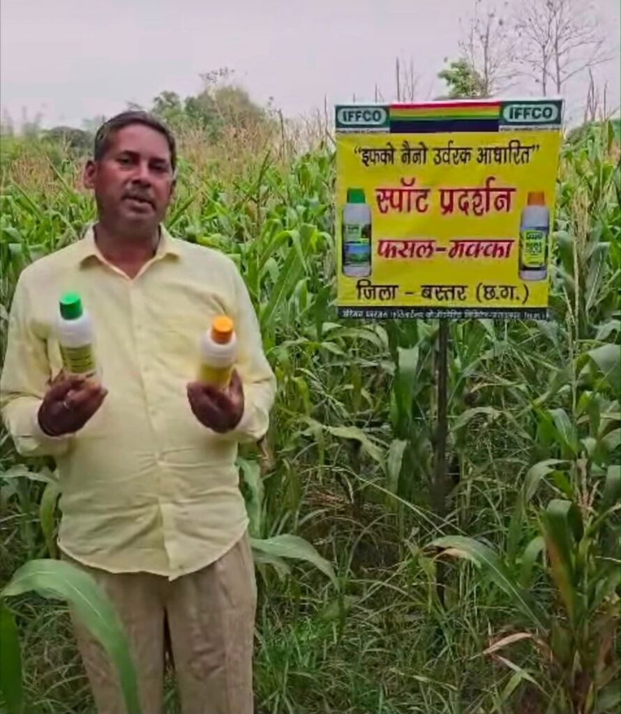 बस्तर के किसान दिनेश को भाया नैनो यूरिया और नैनो डीएपी…. बेहतर उत्पादन के लिए किसानों को मिला विकल्प.
