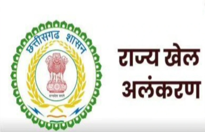 29 अगस्त को राज्य खेल अलंकरण समारोह, सीएम साय करेंगे उत्कृष्ट खिलाड़ियों का सम्मान 29 अगस्त को राज्य खेल अलंकरण समारोह, सीएम साय करेंगे उत्कृष्ट खिलाड़ियों का सम्मान