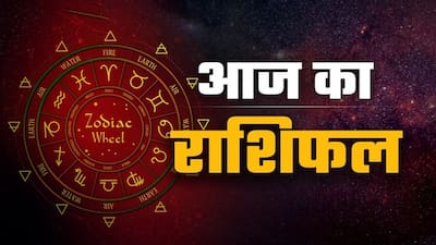 9 सितंबर 2026 का राशिफल: इन राशियों के लिए दिन रहेगा खास, जानें मेष से मीन तक का हाल