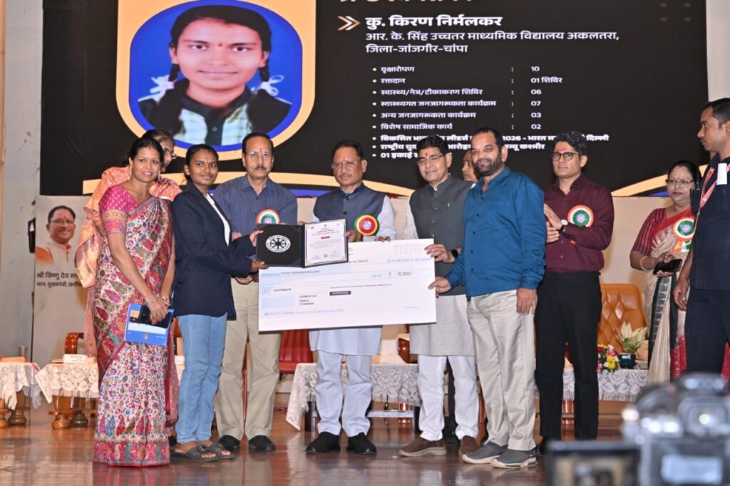 मुख्यमंत्री के हाथों सम्मानित हुईं अकलतरा की छात्रा किरण निर्मलकर, श्रेष्ठ एनएसएस स्वयंसेवक पुरस्कार से नवाजी गईं
