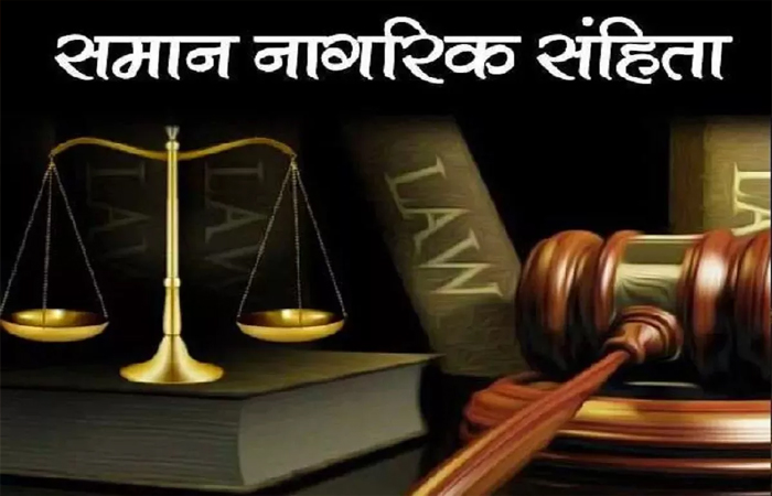 छत्तीसगढ़ में समान नागरिक संहिता की सुगबुगाहट तेज़: दुर्ग संभाग से शुरू होगा जन-संवाद छत्तीसगढ़ में समान नागरिक संहिता की सुगबुगाहट तेज़: दुर्ग संभाग से शुरू होगा जन-संवाद