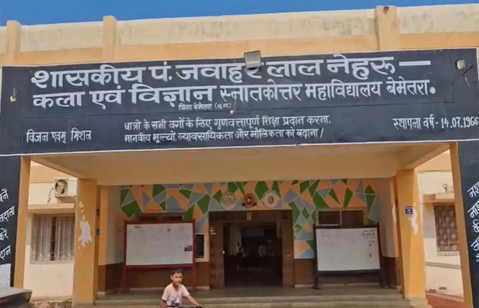 बेमेतरा कॉलेज में बवाल: प्रोफेसर पर छात्राओं से आपत्तिजनक बातचीत का आरोप, कलेक्टर से शिकायत, कार्रवाई की मांग बेमेतरा कॉलेज में बवाल: प्रोफेसर पर छात्राओं से आपत्तिजनक बातचीत का आरोप, कलेक्टर से शिकायत, कार्रवाई की मांग