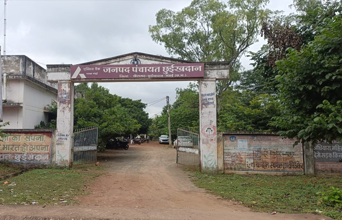 जनपद पंचायत छुईखदान कार्यालय के मरम्मत कार्य पर शिकायत, प्रक्रिया और एजेंसी चयन की जांच की मांग जनपद पंचायत छुईखदान कार्यालय के मरम्मत कार्य पर शिकायत, प्रक्रिया और एजेंसी चयन की जांच की मांग