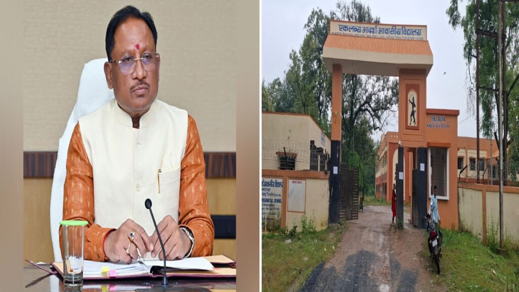 एकलव्य स्कूल में छात्राओं से छेड़छाड़ का मामला, CM के निर्देश के बाद पुलिस की बड़ी कार्रवाई एकलव्य स्कूल में छात्राओं से छेड़छाड़ का मामला, CM के निर्देश के बाद पुलिस की बड़ी कार्रवाई