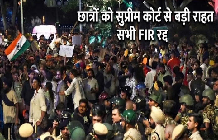 पेपर लीक के खिलाफ प्रदर्शनों पर सुप्रीम कोर्ट का बड़ा फैसला, छात्रों पर दर्ज सभी एफआईआर रद्द… पेपर लीक के खिलाफ प्रदर्शनों पर सुप्रीम कोर्ट का बड़ा फैसला, छात्रों पर दर्ज सभी एफआईआर रद्द…