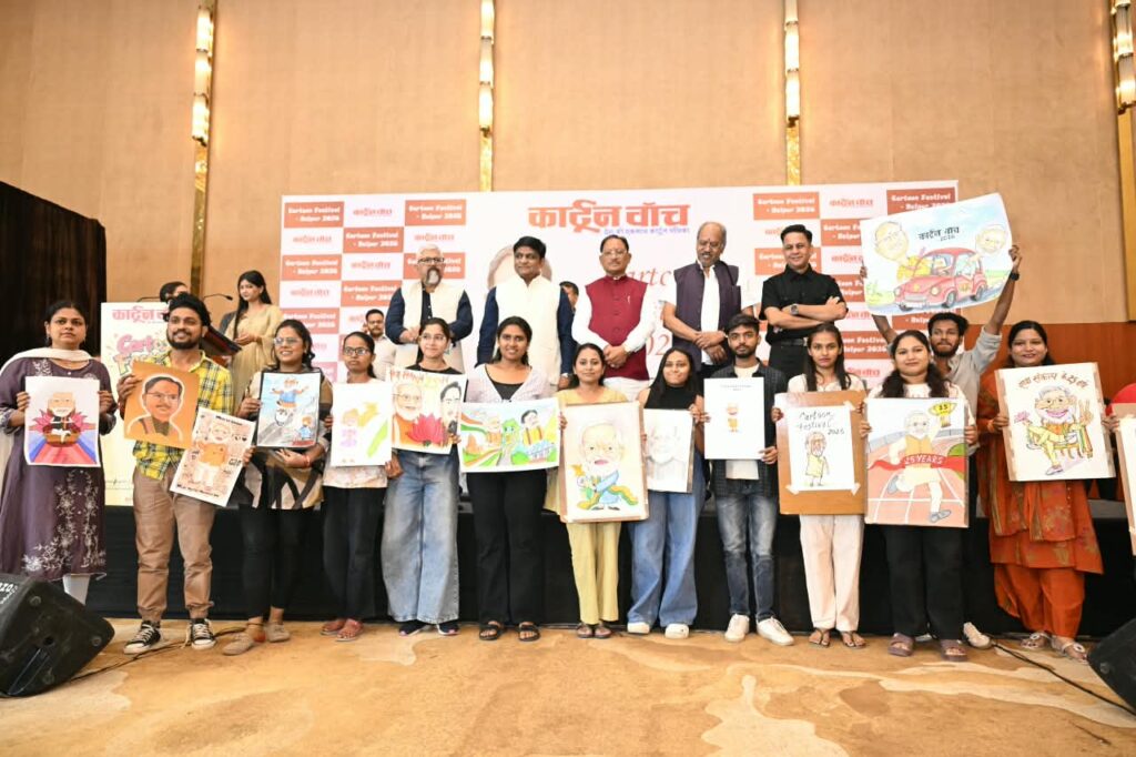 कार्टून फेस्टिवल-2026: CM विष्णुदेव साय बोले- कार्टून लोकतंत्र और समाज का सशक्त दर्पण