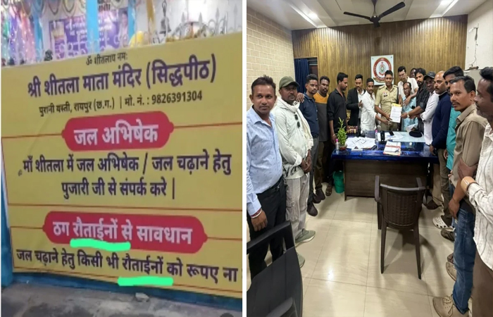 शीतला मंदिर में आपत्तिजनक सूचना बोर्ड पर विवाद, यादव समाज ने किया थाने का घेराव; पीठाधीश नीरज सैनी पर FIR शीतला मंदिर में आपत्तिजनक सूचना बोर्ड पर विवाद, यादव समाज ने किया थाने का घेराव; पीठाधीश नीरज सैनी पर FIR